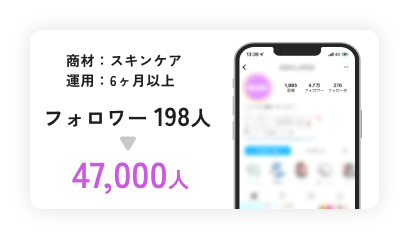 化粧品メーカー様