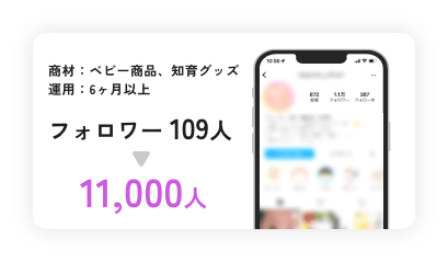 玩具メーカー様