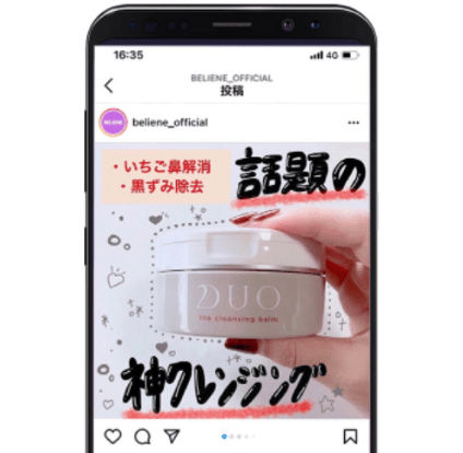 インスタ広告配信
