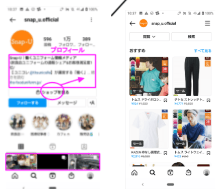 Instagramショップ