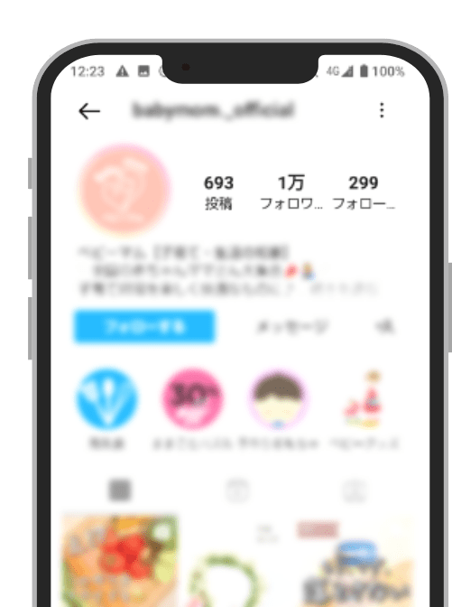 顕在客へのリーチ