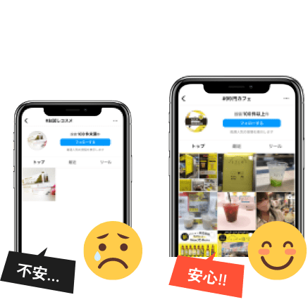 商品購入の後押しに!