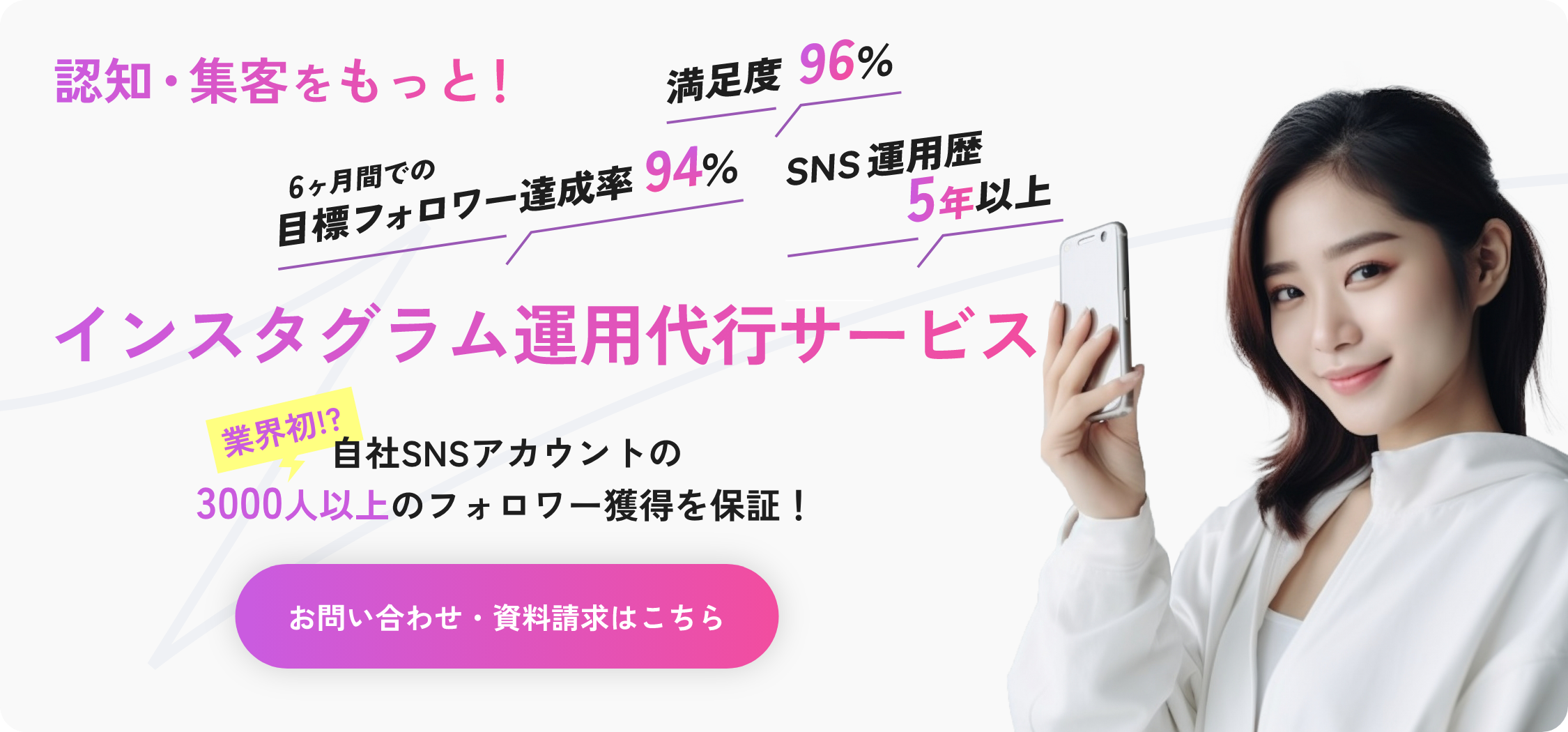 Ingage インゲージ 認知・集客をもっと!Instagramの運用であっという間に、1万人達成